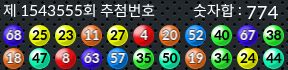 1543555 결과캡쳐