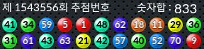 1543556 결과캡쳐