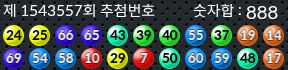 1543557 결과캡쳐