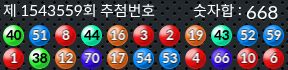 1543558 결과캡쳐