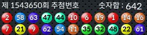 1543650 결과캡쳐