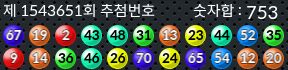 1543651 결과캡쳐