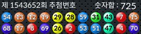 1543652 결과캡쳐