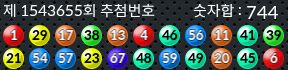 1543655 결과캡쳐