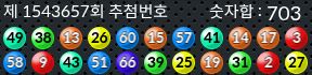 1543657 결과캡쳐
