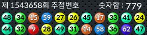 1543658 결과캡쳐
