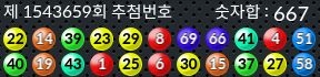 1543659 결과캡쳐