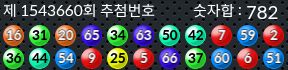 1543660 결과캡쳐