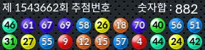 1543662 결과캡쳐