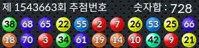 1543663 결과캡쳐