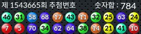 1543665 결과캡쳐