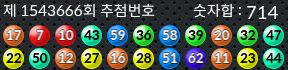 1543666 결과캡쳐