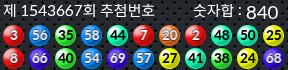 1543667 결과캡쳐