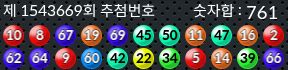 1543669 결과캡쳐