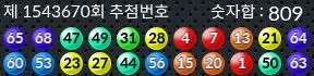 1543670 결과캡쳐
