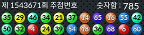 1543671 결과캡쳐