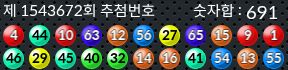 1543672 결과캡쳐