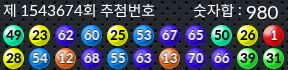 1543674 결과캡쳐