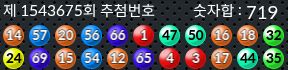 1543675 결과캡쳐