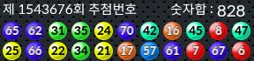 1543676 결과캡쳐