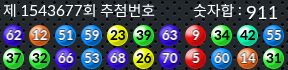 1543677 결과캡쳐