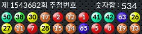 1543682 결과캡쳐