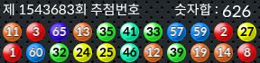 1543683 결과캡쳐
