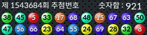 1543684 결과캡쳐
