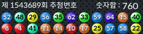 1543689 결과캡쳐