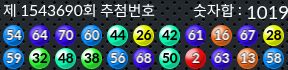 1543690 결과캡쳐