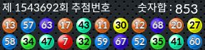 1543692 결과캡쳐