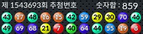 1543693 결과캡쳐