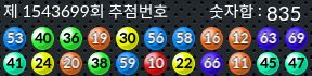 1543699 결과캡쳐