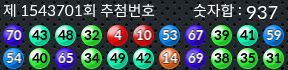 1543701 결과캡쳐