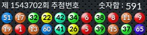 1543702 결과캡쳐