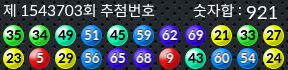 1543703 결과캡쳐