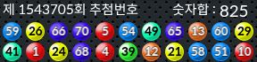 1543705 결과캡쳐