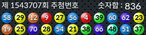 1543707 결과캡쳐