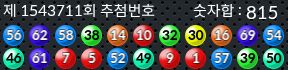 1543711 결과캡쳐