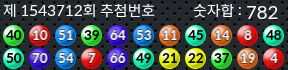 1543712 결과캡쳐