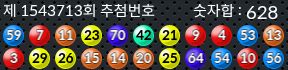 1543713 결과캡쳐