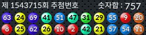 1543715 결과캡쳐