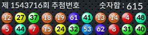 1543716 결과캡쳐