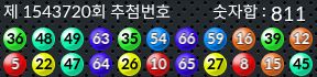 1543720 결과캡쳐