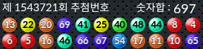 1543721 결과캡쳐