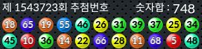 1543723 결과캡쳐