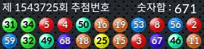 1543725 결과캡쳐
