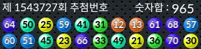 1543727 결과캡쳐