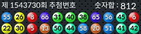 1543730 결과캡쳐