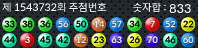 1543732 결과캡쳐